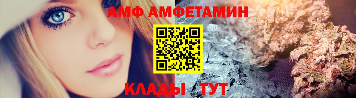 АМФ Розовый Алексин