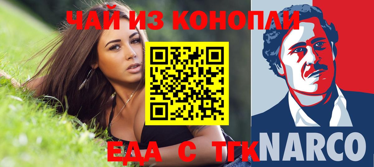 Печенье с ТГК конопля  Вход с VPN  Алексин 