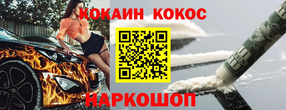 COCAIN Перу Алексин