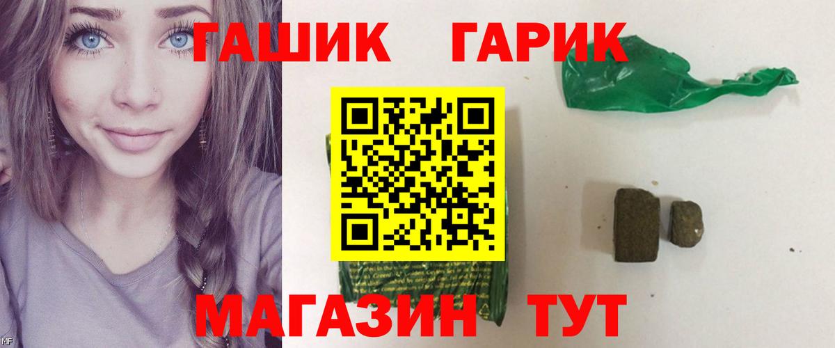 Гашиш  ГАШИШ ice o lator  Вход с VPN  ГАШ убойный  где продают   Алексин 