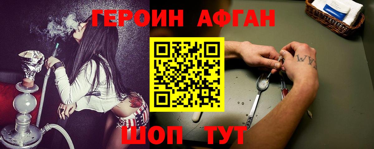 Героин гречка Алексин