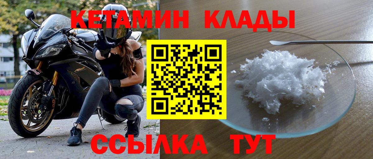 Кетамин VHQ  Вход с VPN  Алексин 