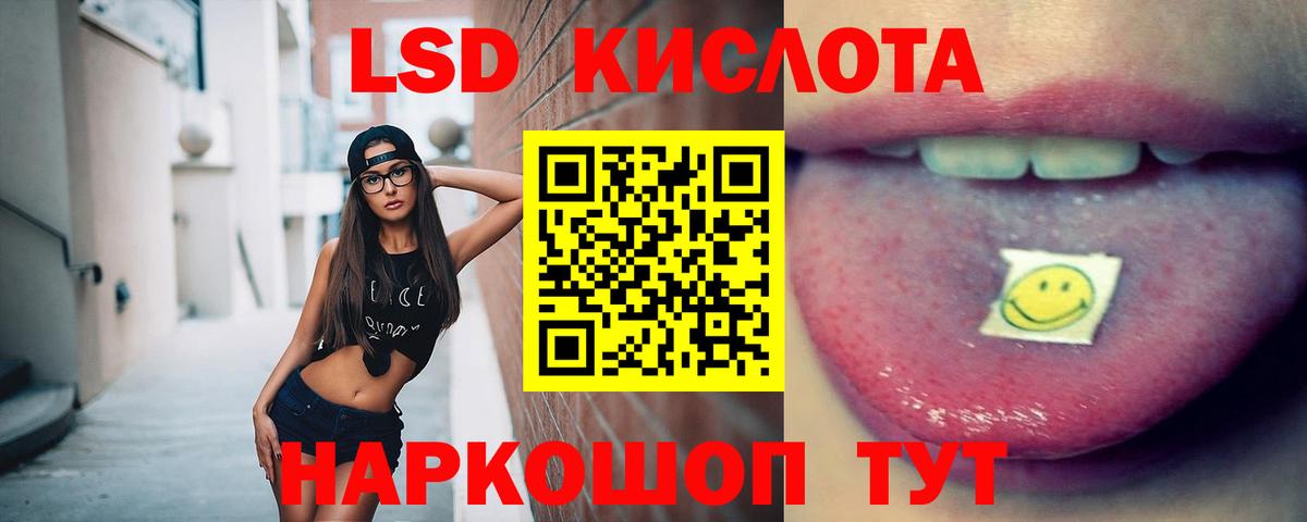 ЛСД экстази кислота  Вход с VPN  Алексин 