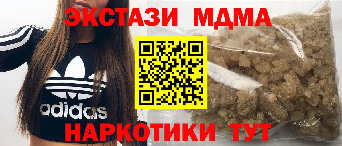 MDMA  МДМА crystal  Вход с VPN  Алексин 