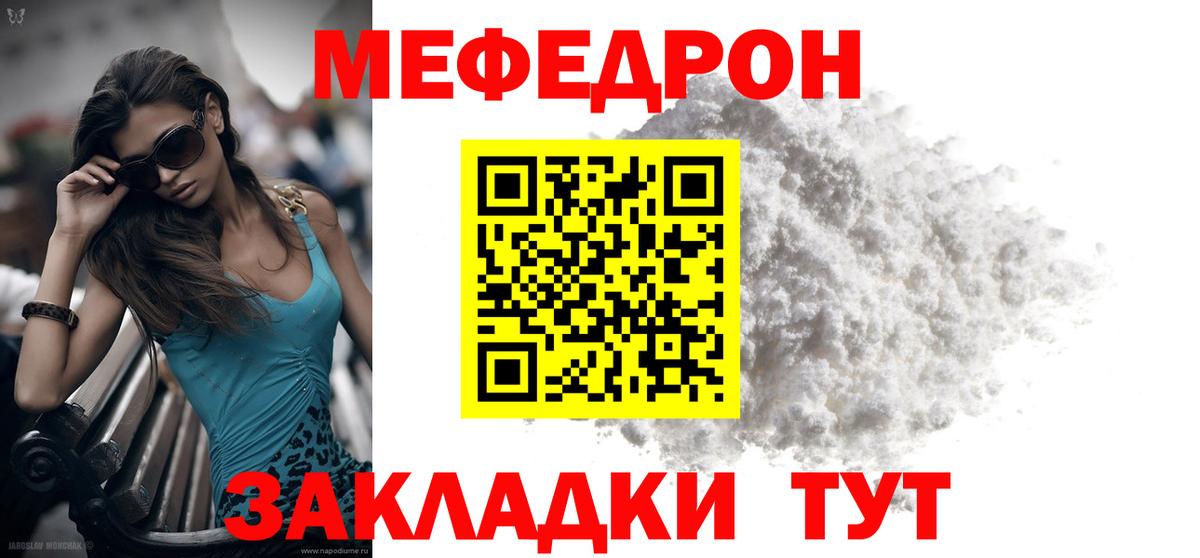МЯУ-МЯУ  Вход с VPN  Алексин  МЕФ кристаллы  МЯУ-МЯУ мука 