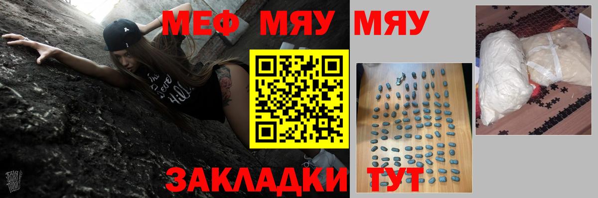Мефедрон кристаллы Алексин