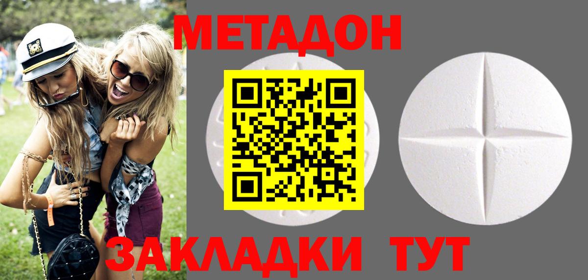 Метадон VHQ Алексин