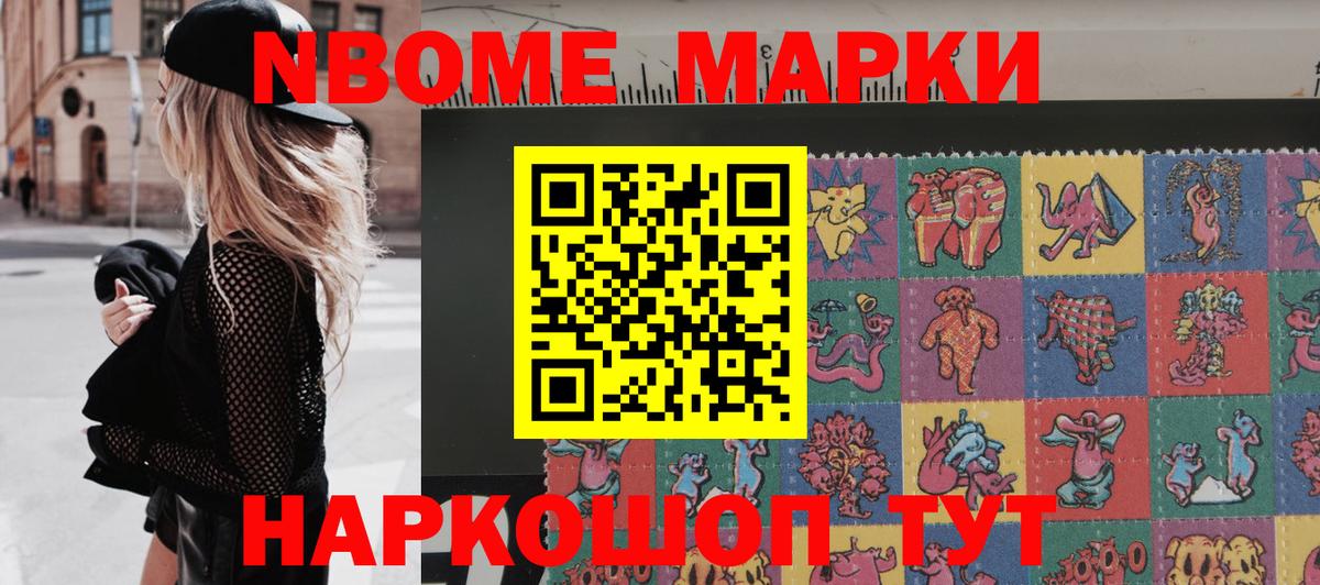Марки N-bome  Марки N-bome 1,5мг  Алексин  Вход с VPN  Марки N-bome 1,5мг 